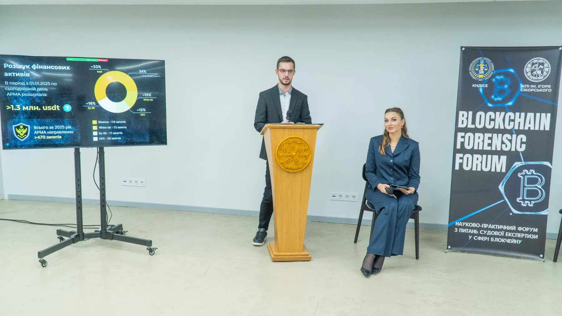 Blockchain Forensics Forum 2025 photo 8